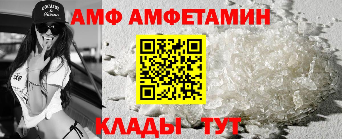 Воркута  Amphetamine VHQ  Вход с VPN 