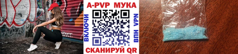 цена наркотик Воркута Alpha-PVP СК