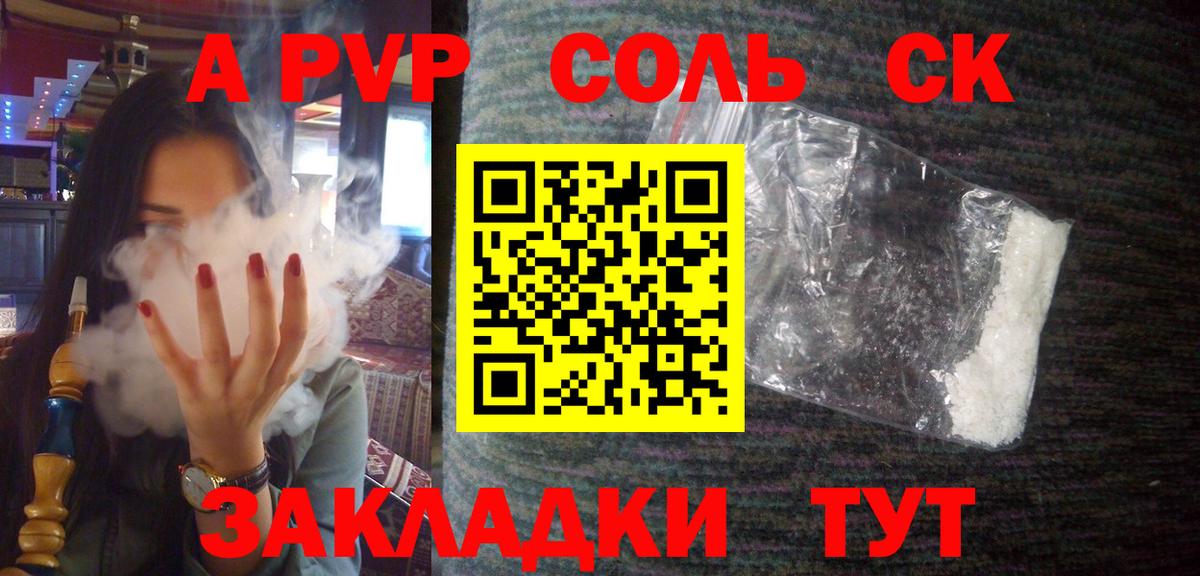Альфа ПВП мука Воркута
