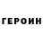 КЕТАМИН VHQ Maxim Dziahel