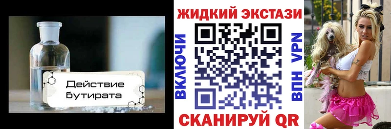 БУТИРАТ вода  Воркута 