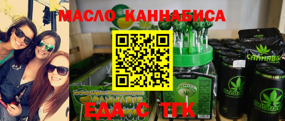 Печенье с ТГК конопля  Вход с VPN  Воркута 