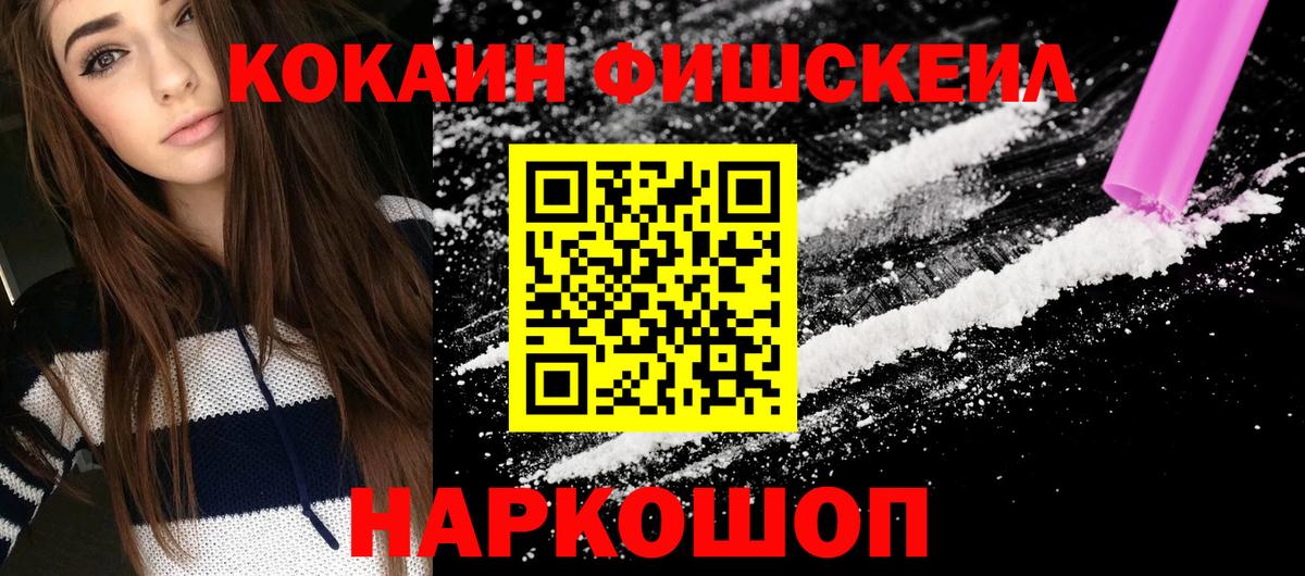 Воркута  Cocaine 98%  Кокаин  Вход с VPN 