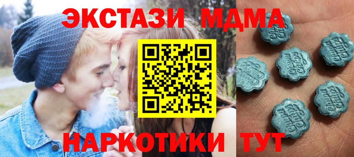 ЭКСТАЗИ 280 MDMA Воркута