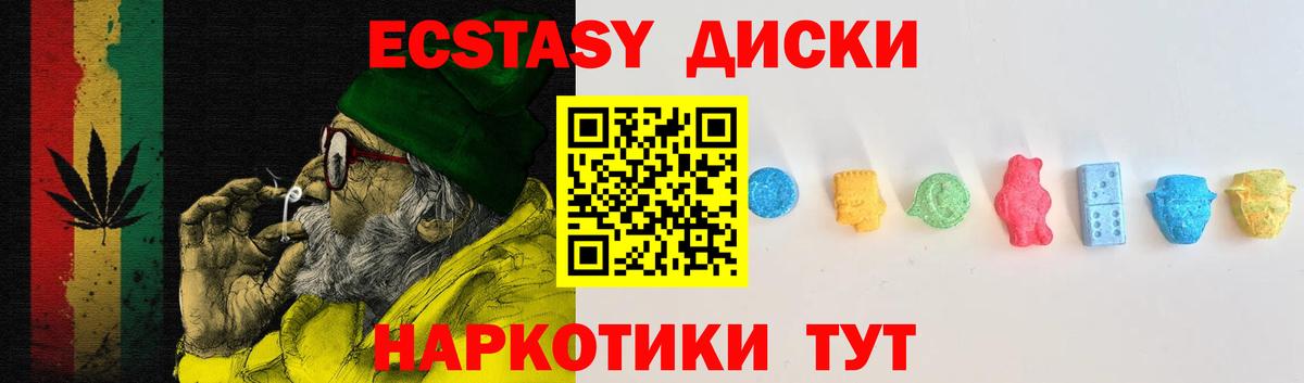 ЭКСТАЗИ ешки  Ecstasy XTC  Воркута  что такое наркотик  Вход с VPN 