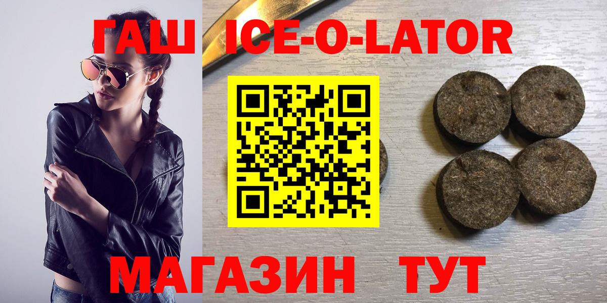 ГАШ Ice-O-Lator Воркута