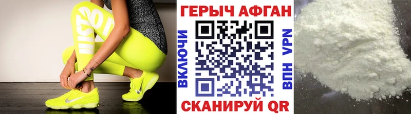 Героин Афган Воркута