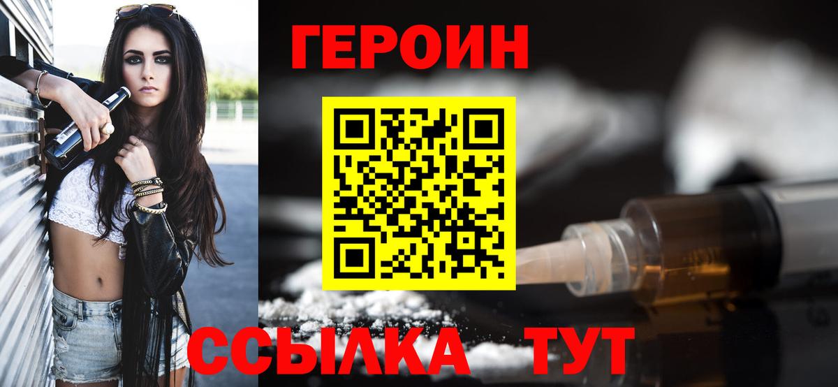 Героин афганец Воркута