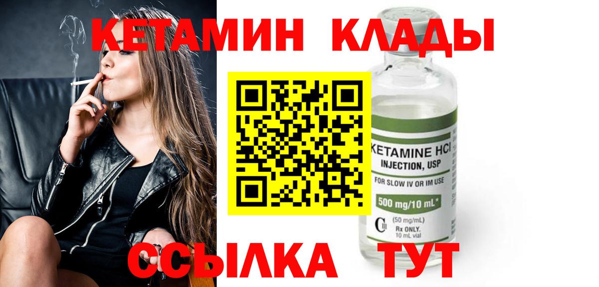 Кетамин VHQ  где купить наркоту  Воркута  КЕТАМИН ketamine  Вход с VPN 