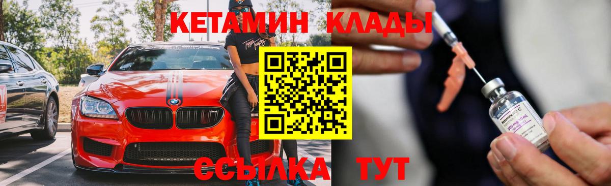 КЕТАМИН ketamine Воркута