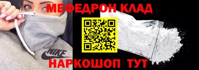 меф VHQ Берёзовский