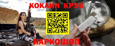 кокаин премиум Бийск