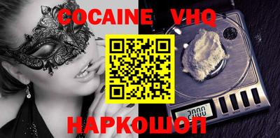 меф VHQ Берёзовский