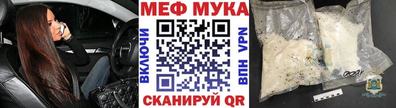 МЕФ мука  Воркута 