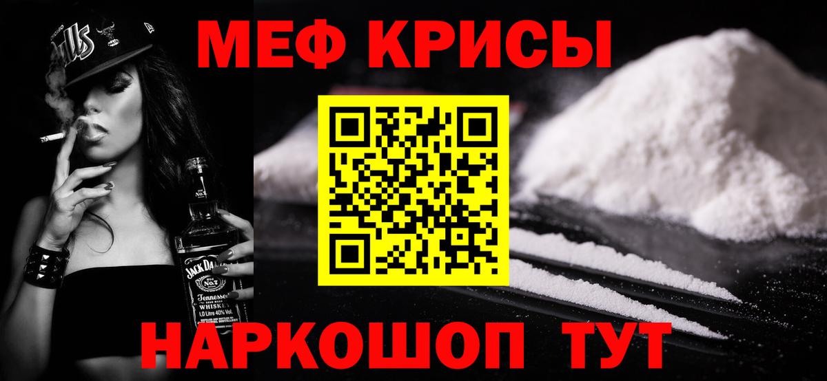 Мефедрон мука  Меф  Воркута  Вход с VPN  МЕФ мяу мяу 