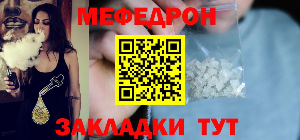 Мефедрон Воркута