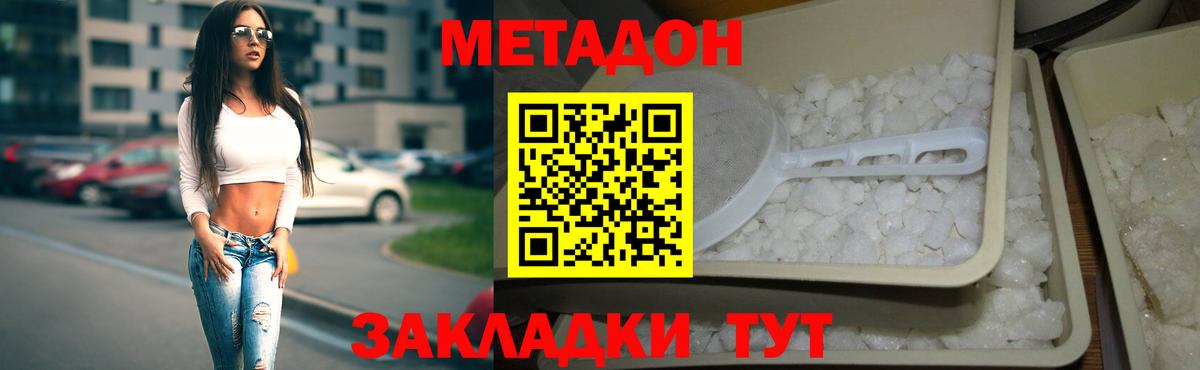Воркута  МЕТАДОН methadone  Вход с VPN 