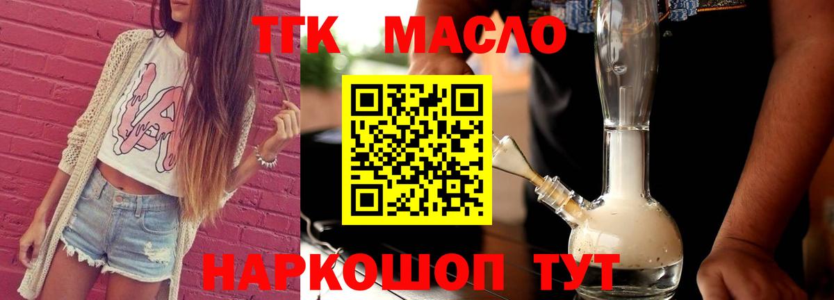 Дистиллят ТГК гашишное масло Воркута